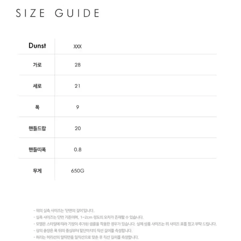 [Dunst] 던스트 클래식 28 레더백 6