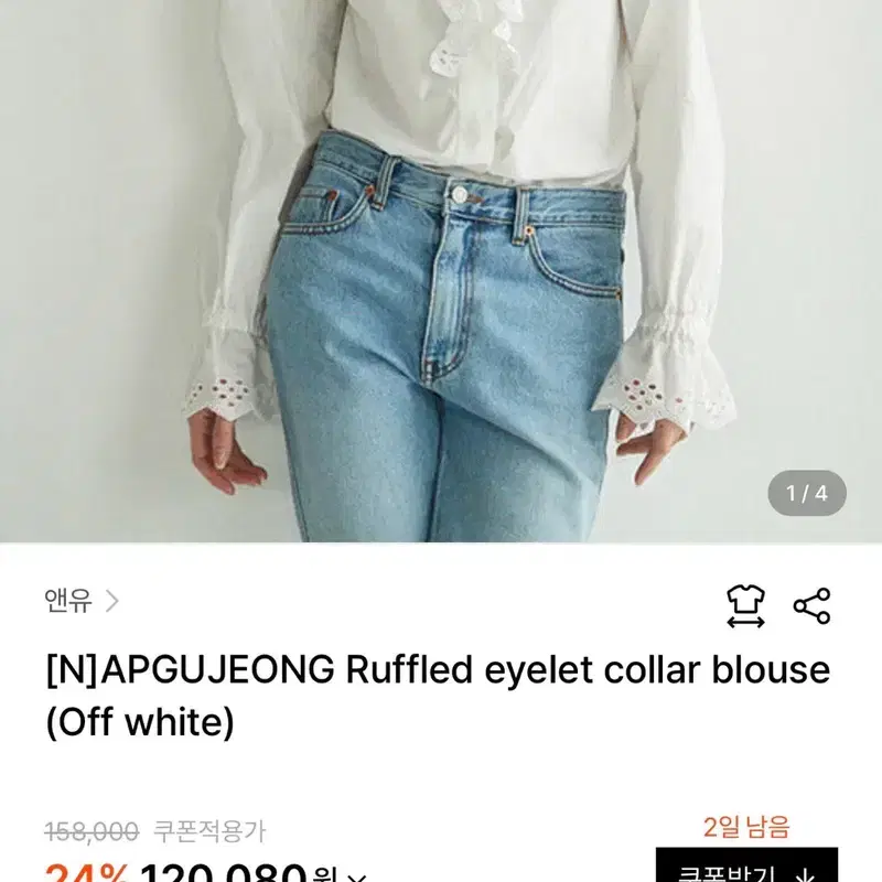 앤유 아일렛 칼라 블라우스 여성 셔츠 남방 2