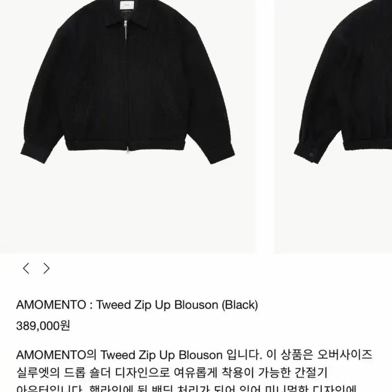 아모멘토 트위드 집업 블루종 블랙 2