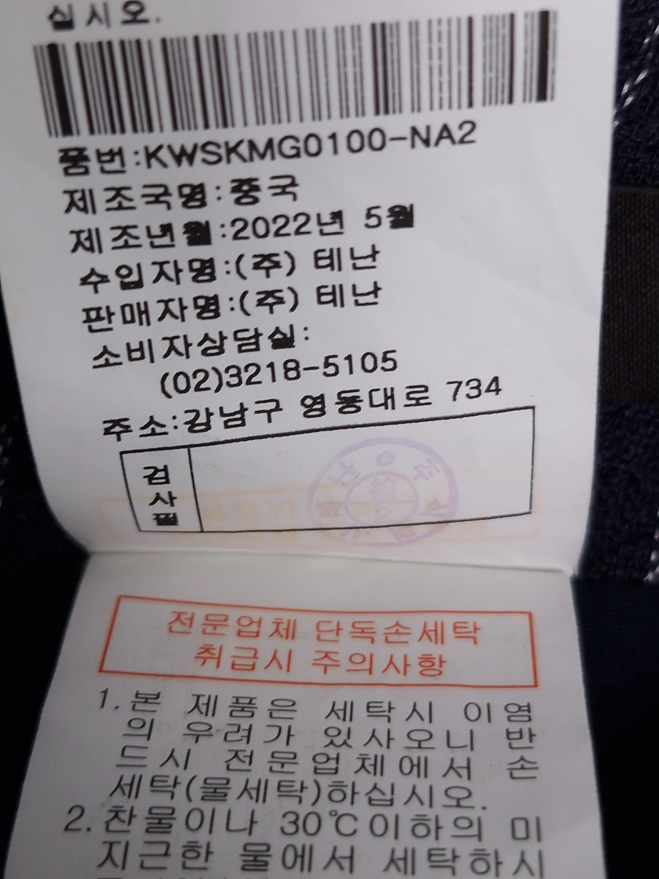 케이엘바이린 KL by LYNN 네이비 스트라이프 롱 치마 55 [A998] 5