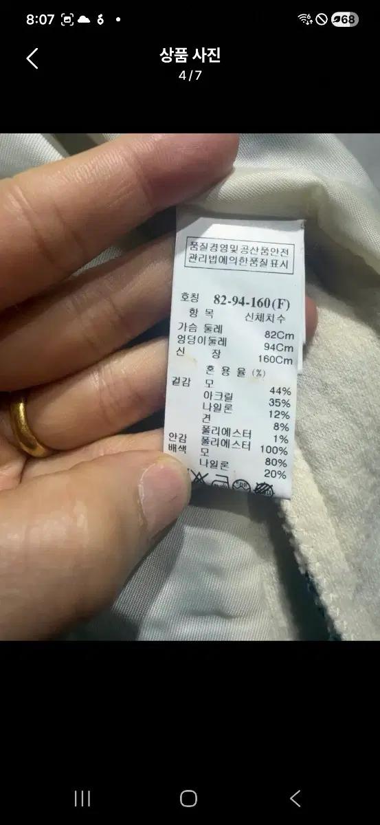 타임 체크 트위드 자켓 5