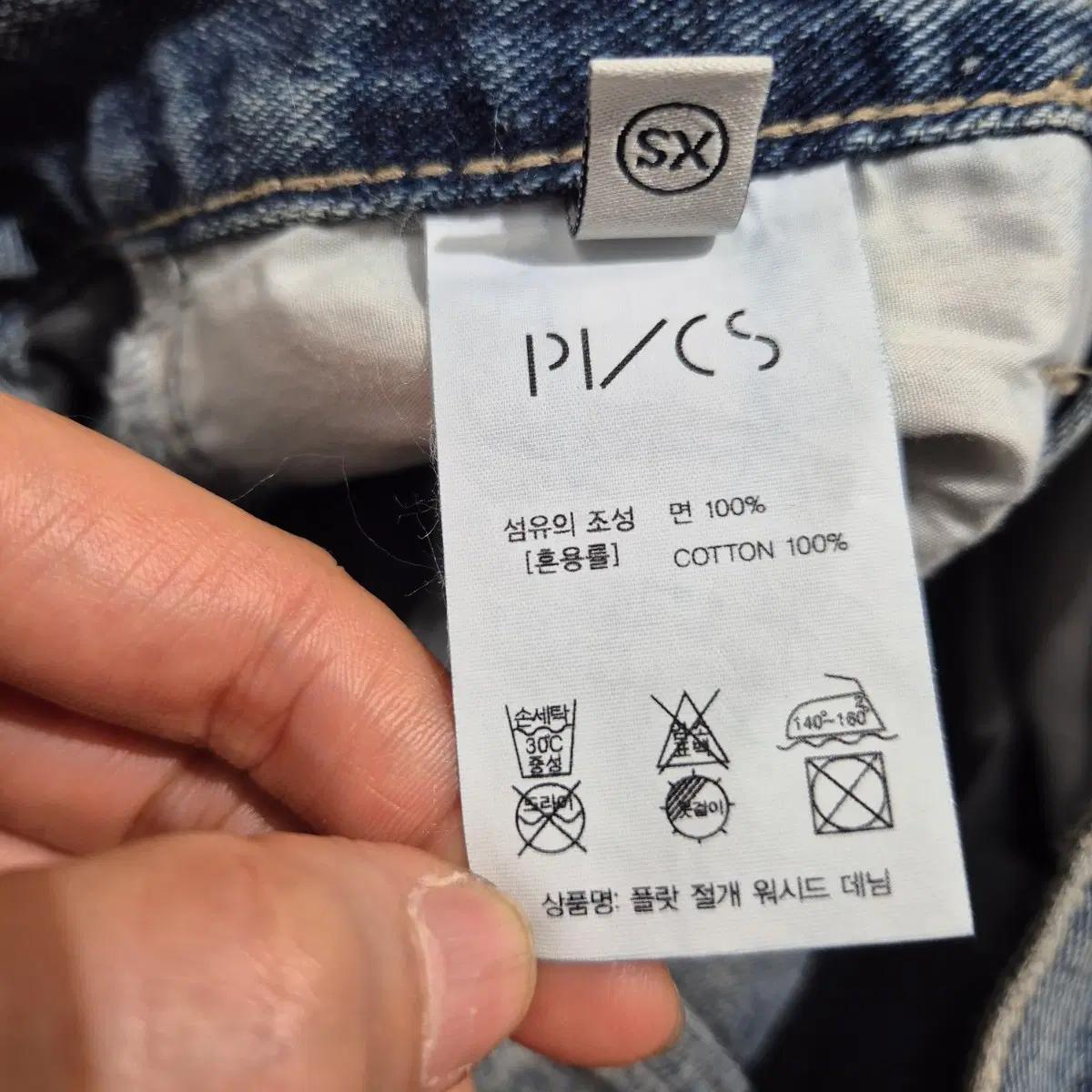 PI/CS  데님 6