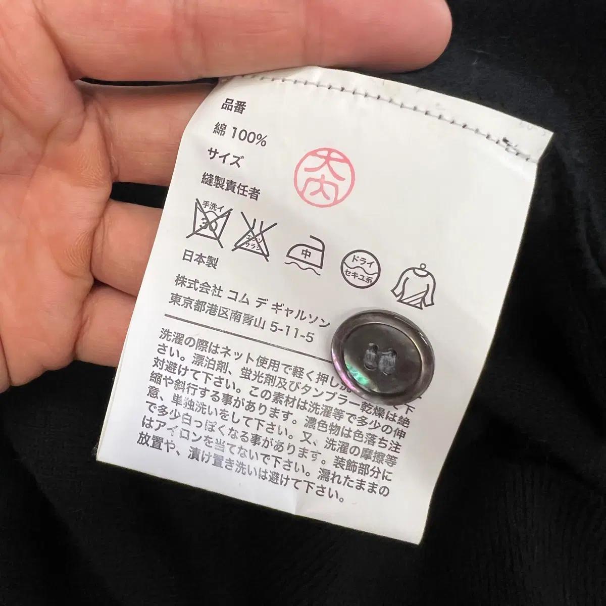 L 꼼데가르송 블랙 브이넥 니트 가디건 6