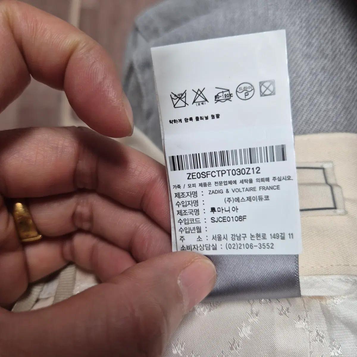 자딕앤볼테르 바지 5