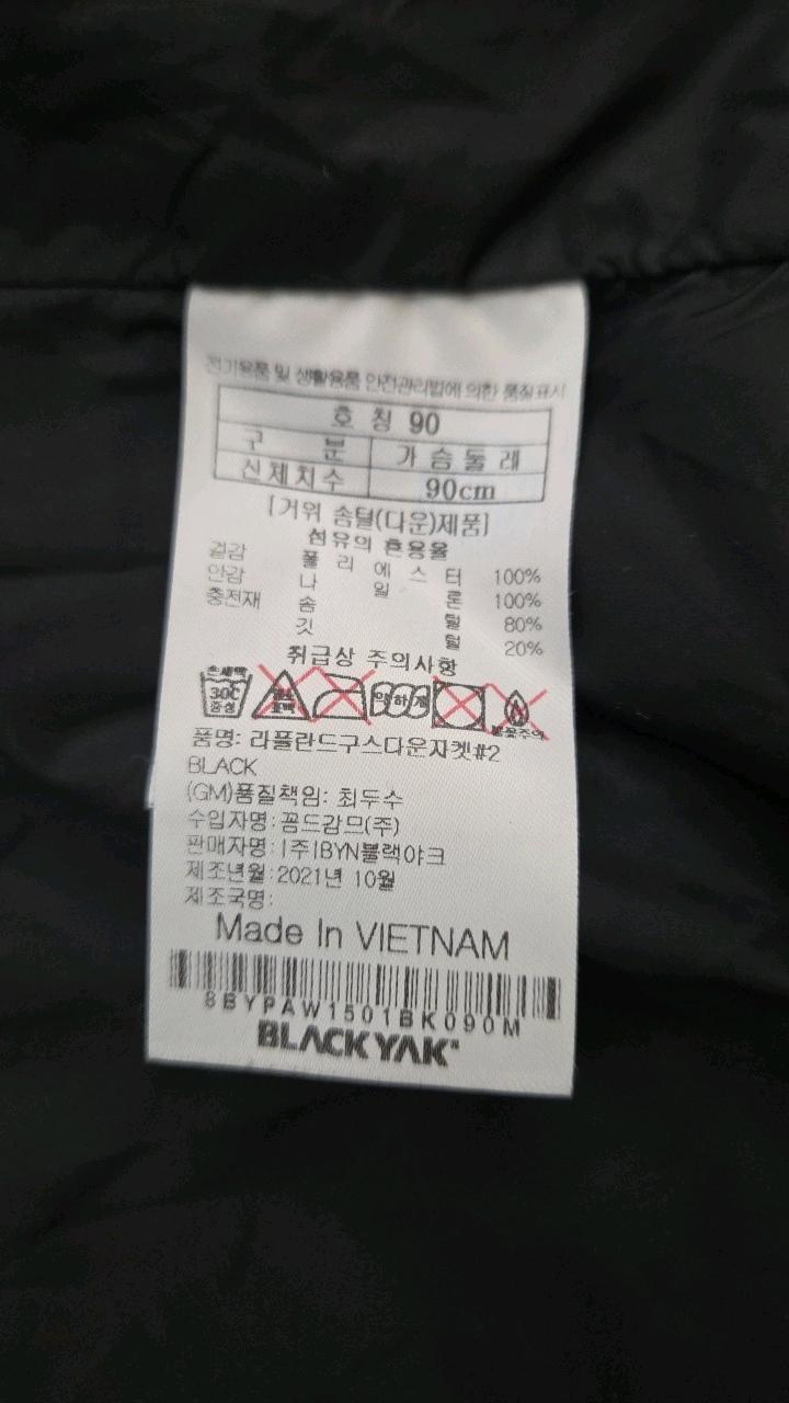 블랙야크 여성 라플란드 구스다운 패딩 자켓 6