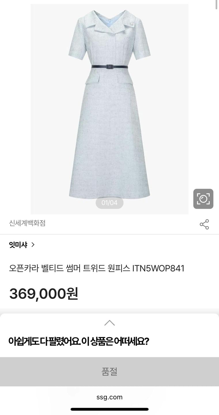 (미착용 새상품)잇미샤 여름 원피스 S 사이즈 5