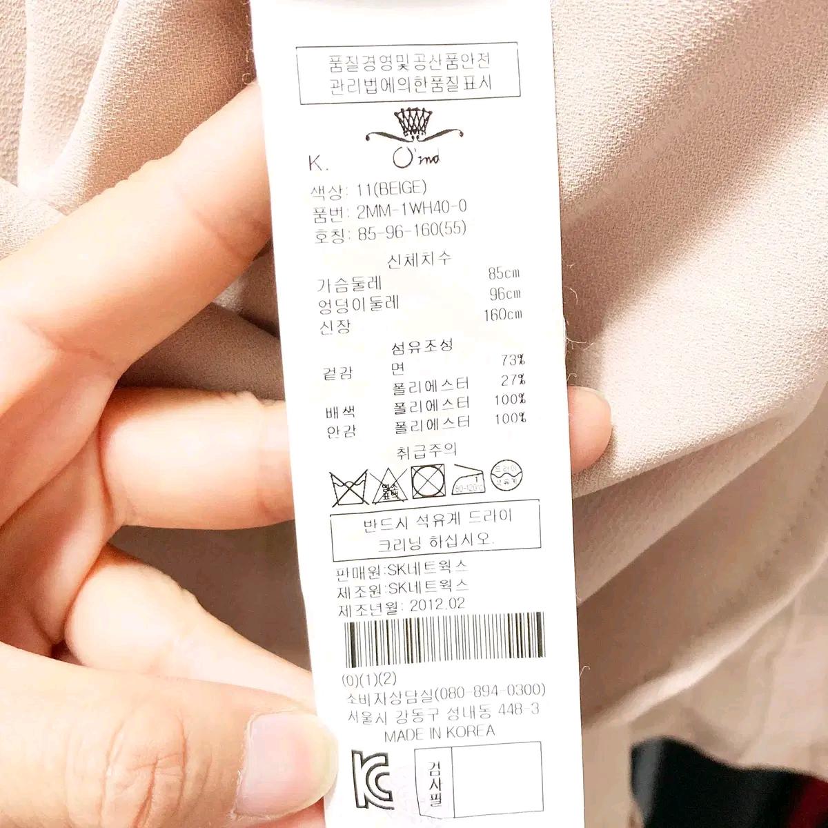 오즈세컨 여성캐주얼코트 베이지 85 진스센스 6