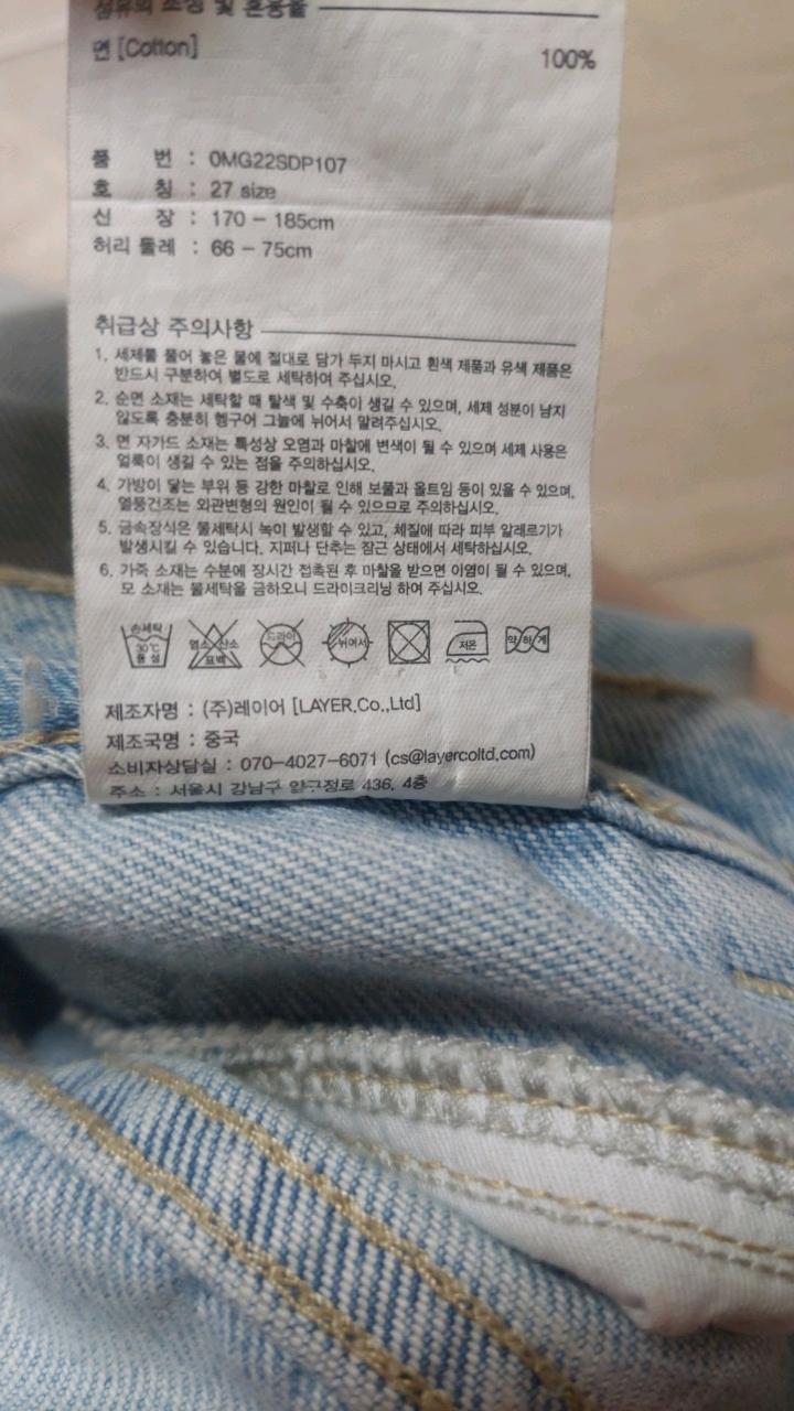 마리떼 프랑소와 저버 하이웨이스트 연청 데님 팬츠 10