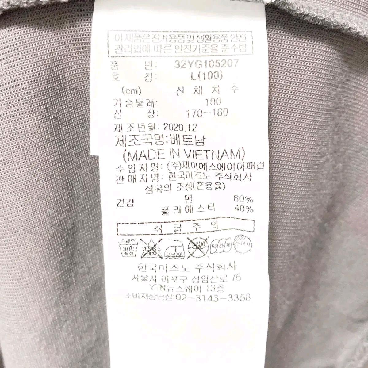 미즈노 2020 남성캐주얼후드티 100 진스센스 6