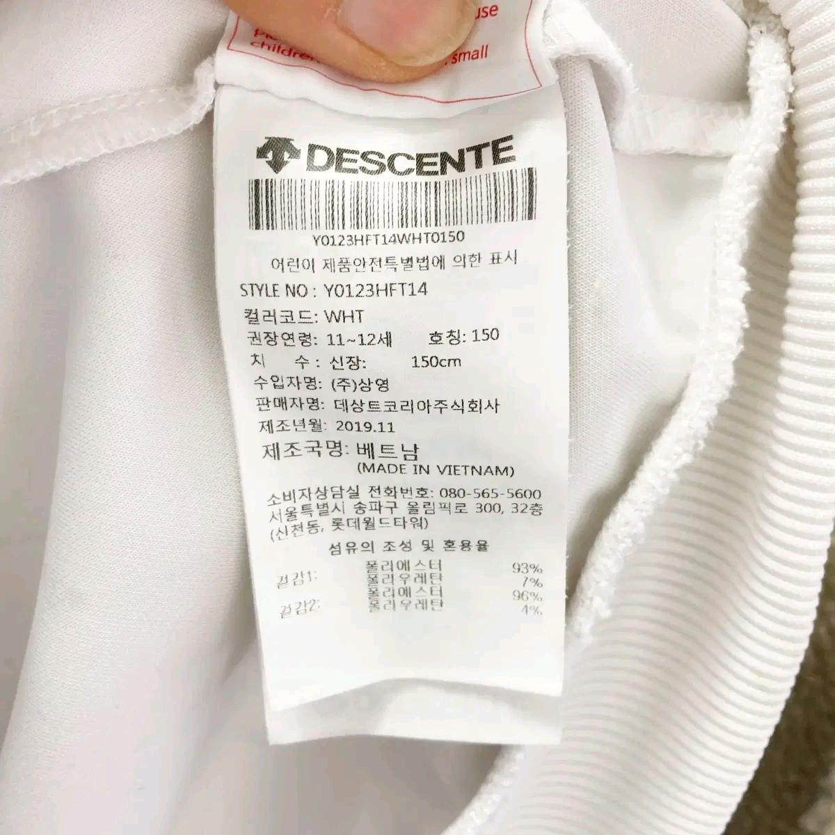 데상트 쥬니어트레이닝집업 150 진스센스 6