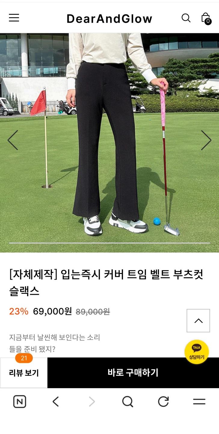 골프웨어 디어앤글로우 트임 부츠컷 슬랙스 2