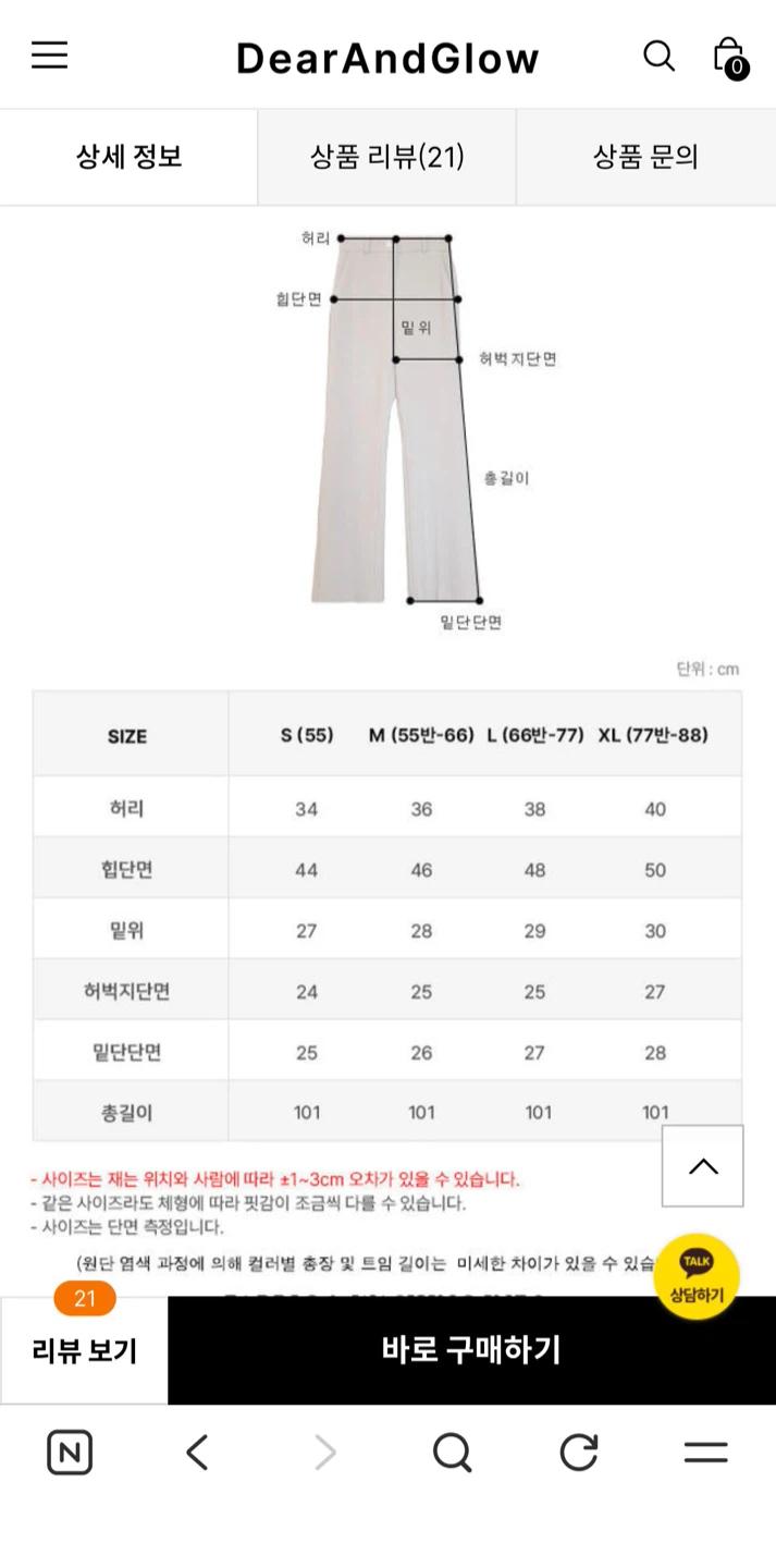 골프웨어 디어앤글로우 트임 부츠컷 슬랙스 4
