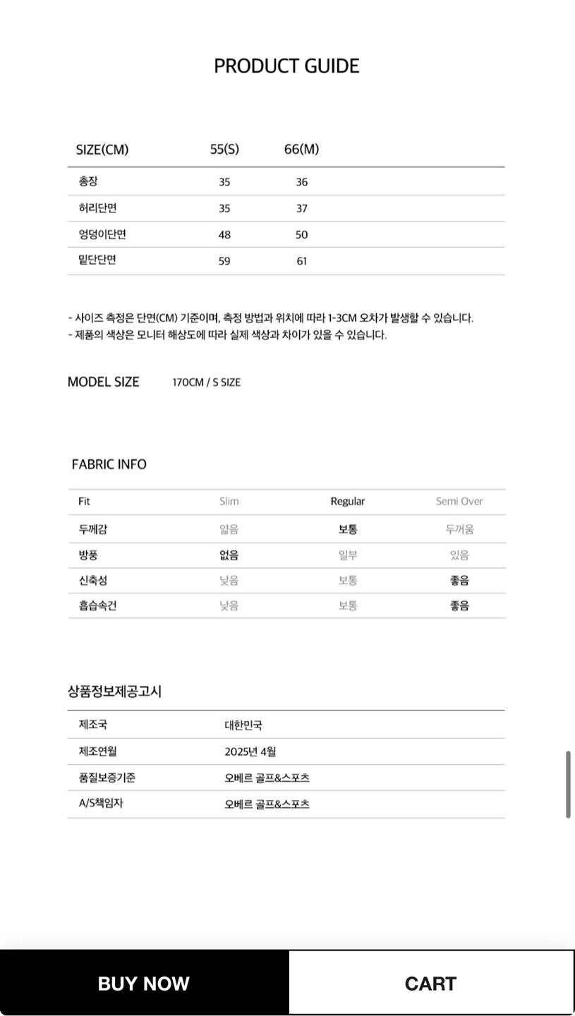 골프웨어 오베르 컴포트 A라인 스커트 7