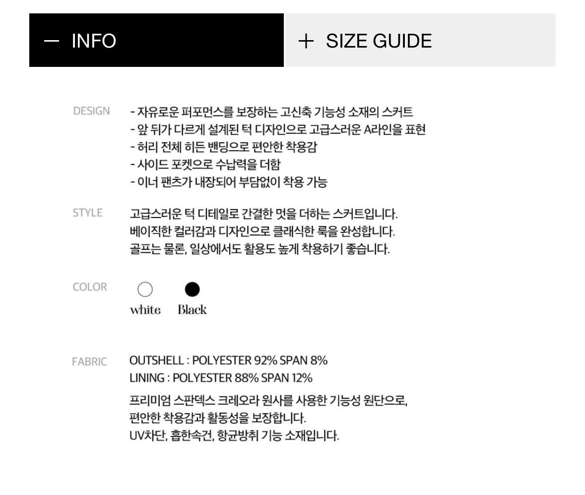 골프웨어 오베르 컴포트 A라인 스커트 3