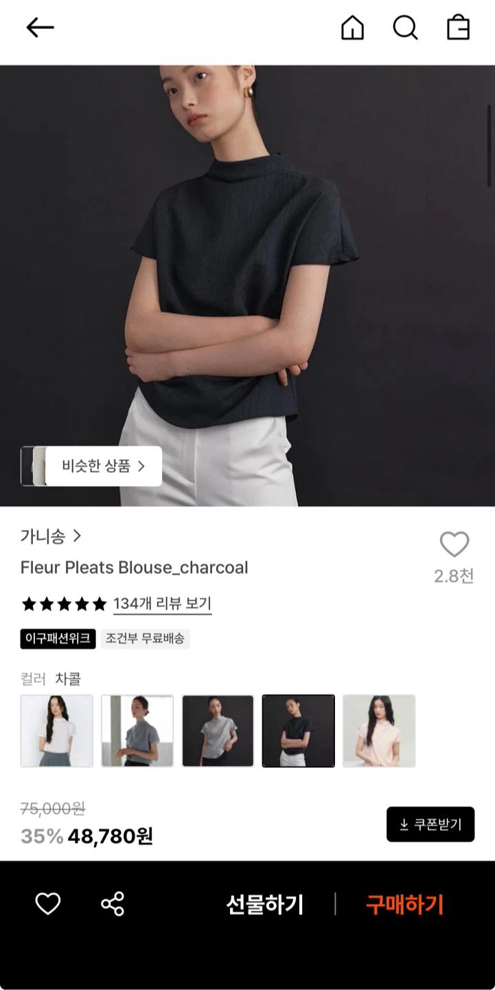 가니송 플뢰르 플리츠 블라우스 (차콜) 2