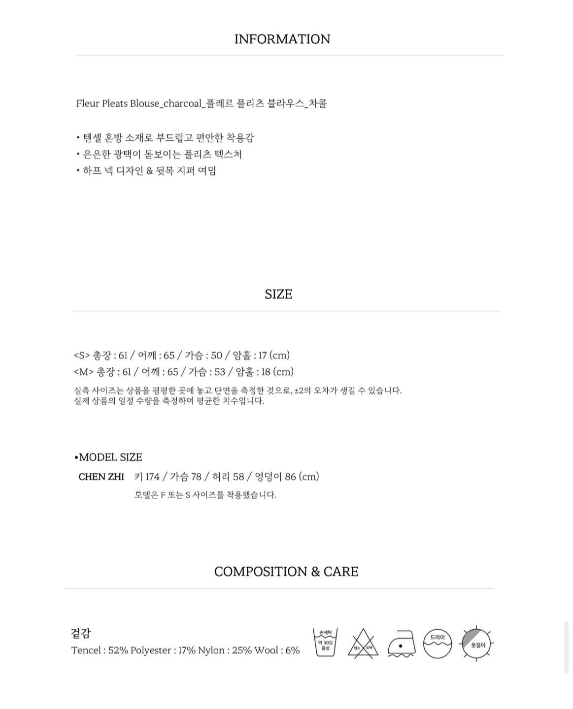 가니송 플뢰르 플리츠 블라우스 (차콜) 7