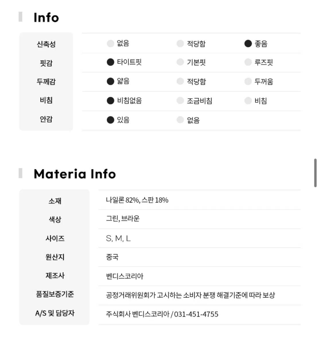 벤디스 커버업 비키니 세트 (M) 5