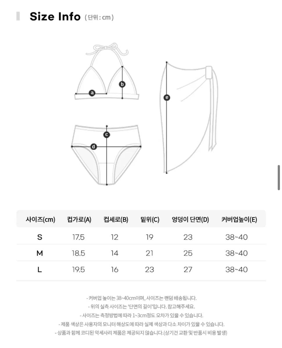 벤디스 커버업 비키니 세트 (M) 4