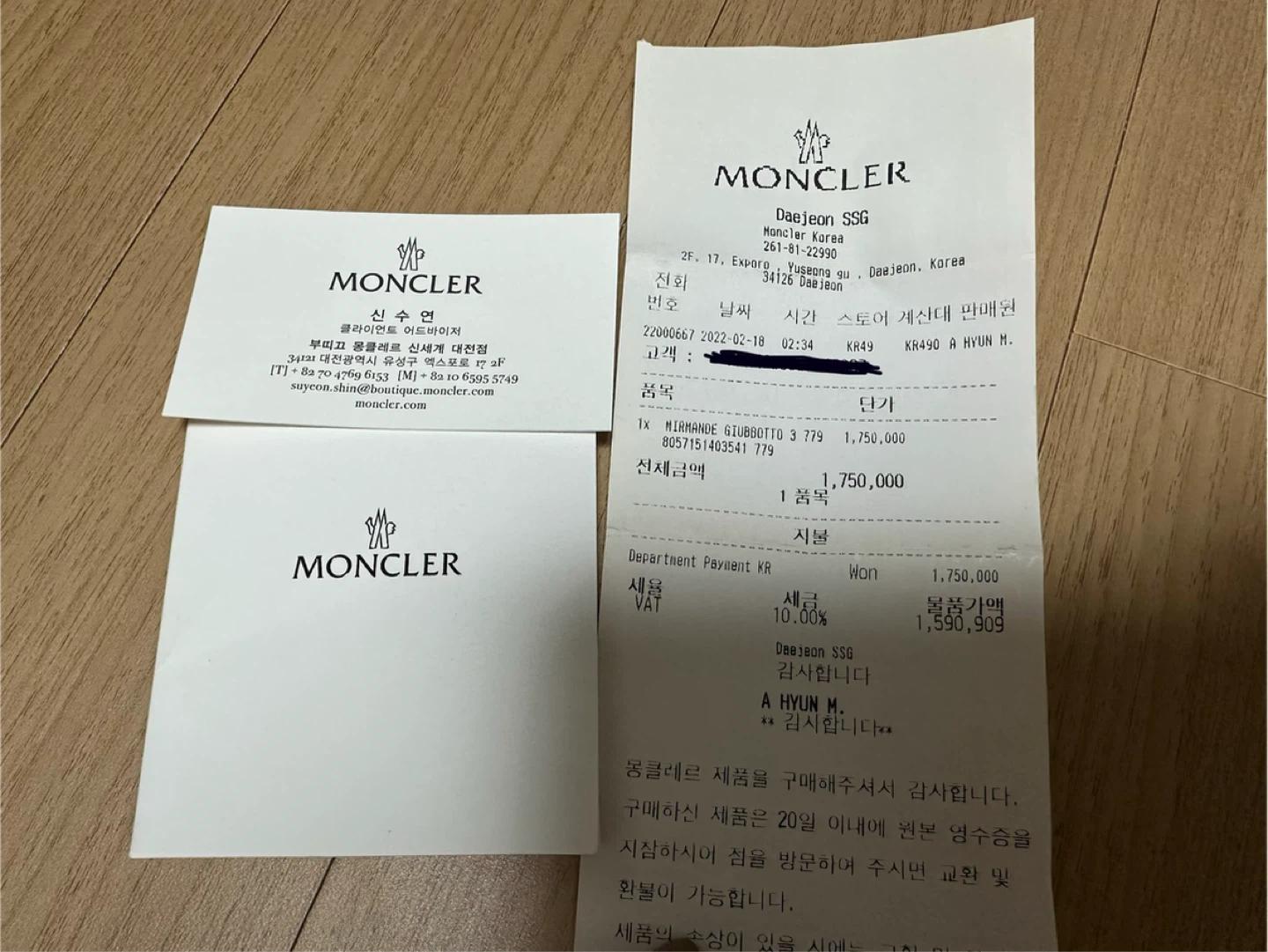 몽클레어 남성 미르만데 재킷 7