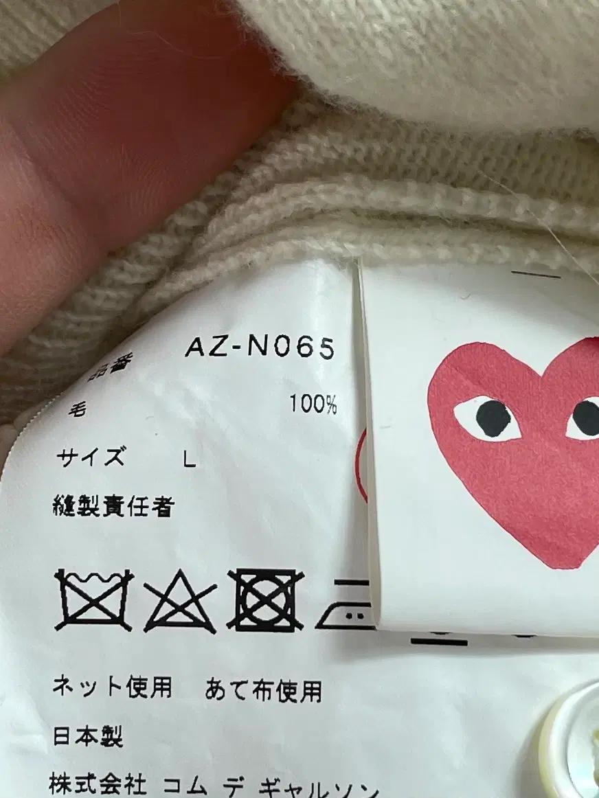 꼼데가르송 아이보리 와펜 울 가디건 (on.2352) 6