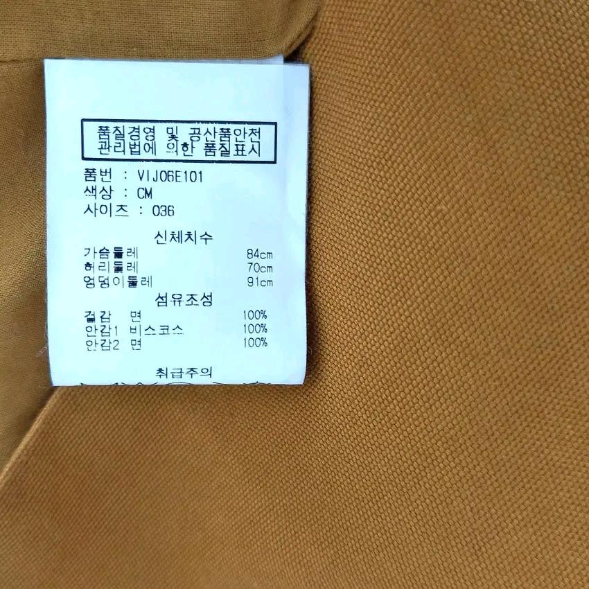 바네사브루노 여성 춘추 버튼 코튼자켓 카멜84 (HU46933) 6