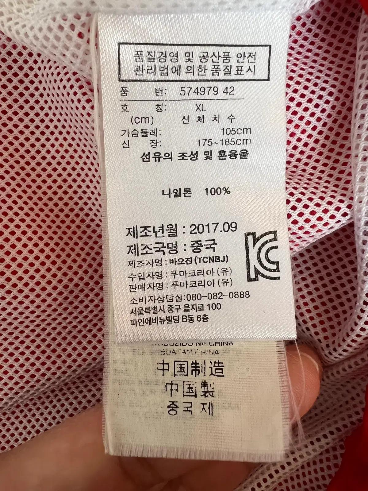 푸마 남성 레드 레트로 아노락 윈드브레이커 반집업티셔츠 XL 8