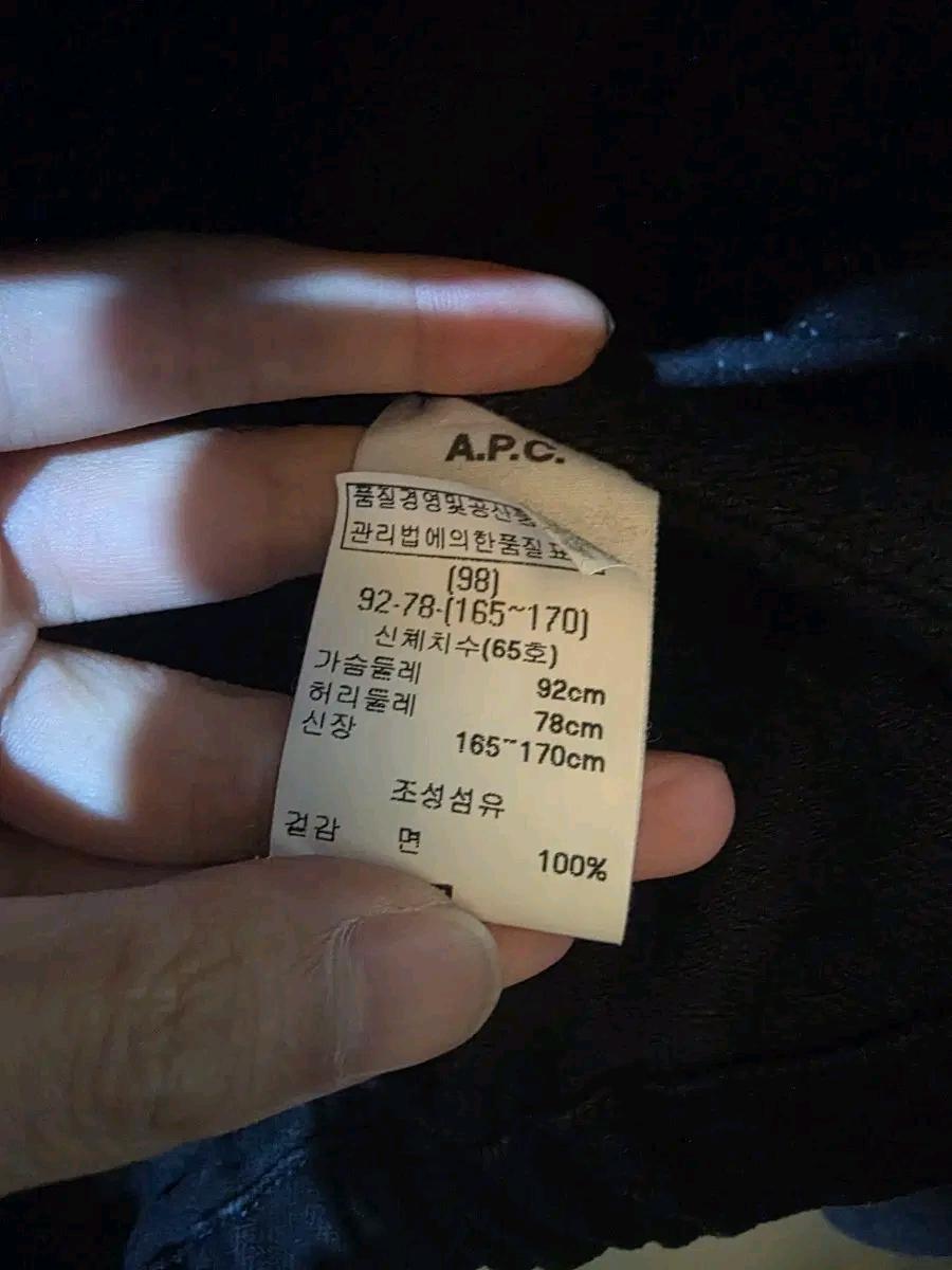 A.P.C 아페쎄 코튼 데님 자켓 38 5