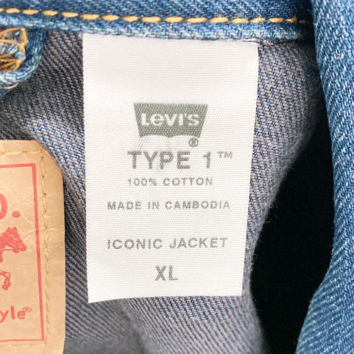 리바이스 타입1 아이코닉자켓 XL 진스센스 6