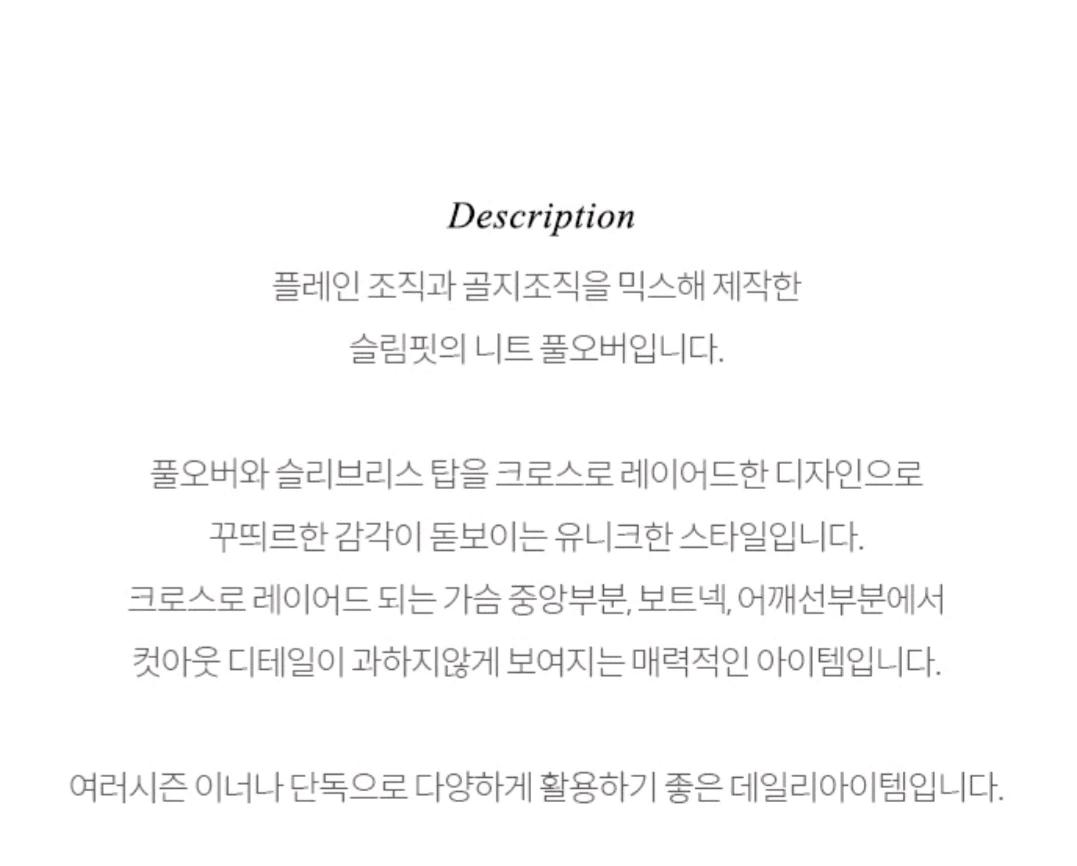 루에브르 컷아웃 슬림 니트 아이보리 S 9