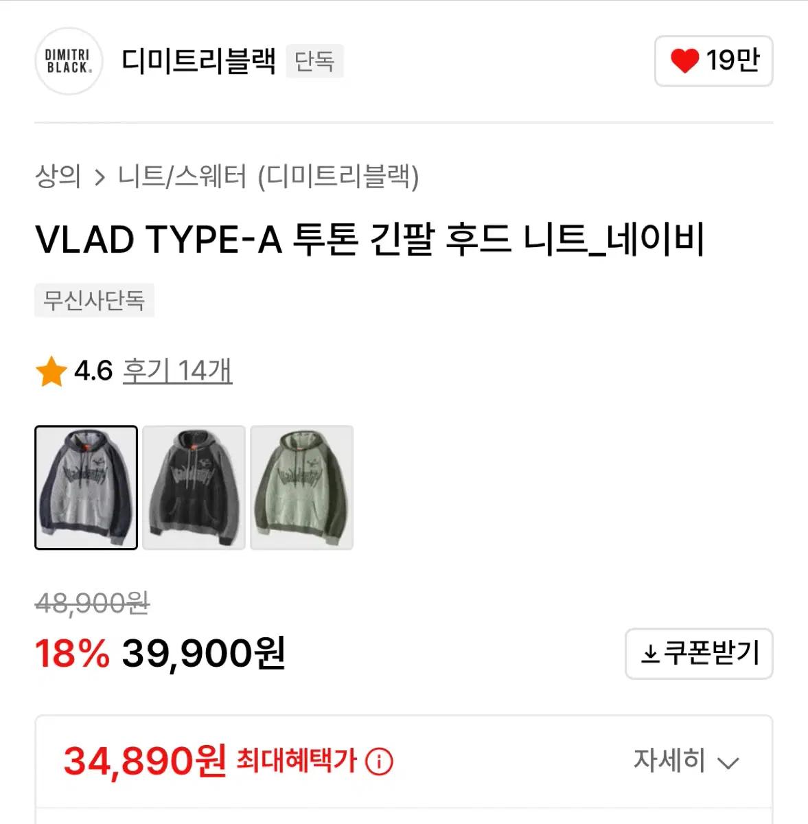 새상품 디미트리블랙 투톤 긴팔 니트 후드티셔츠 XL 10