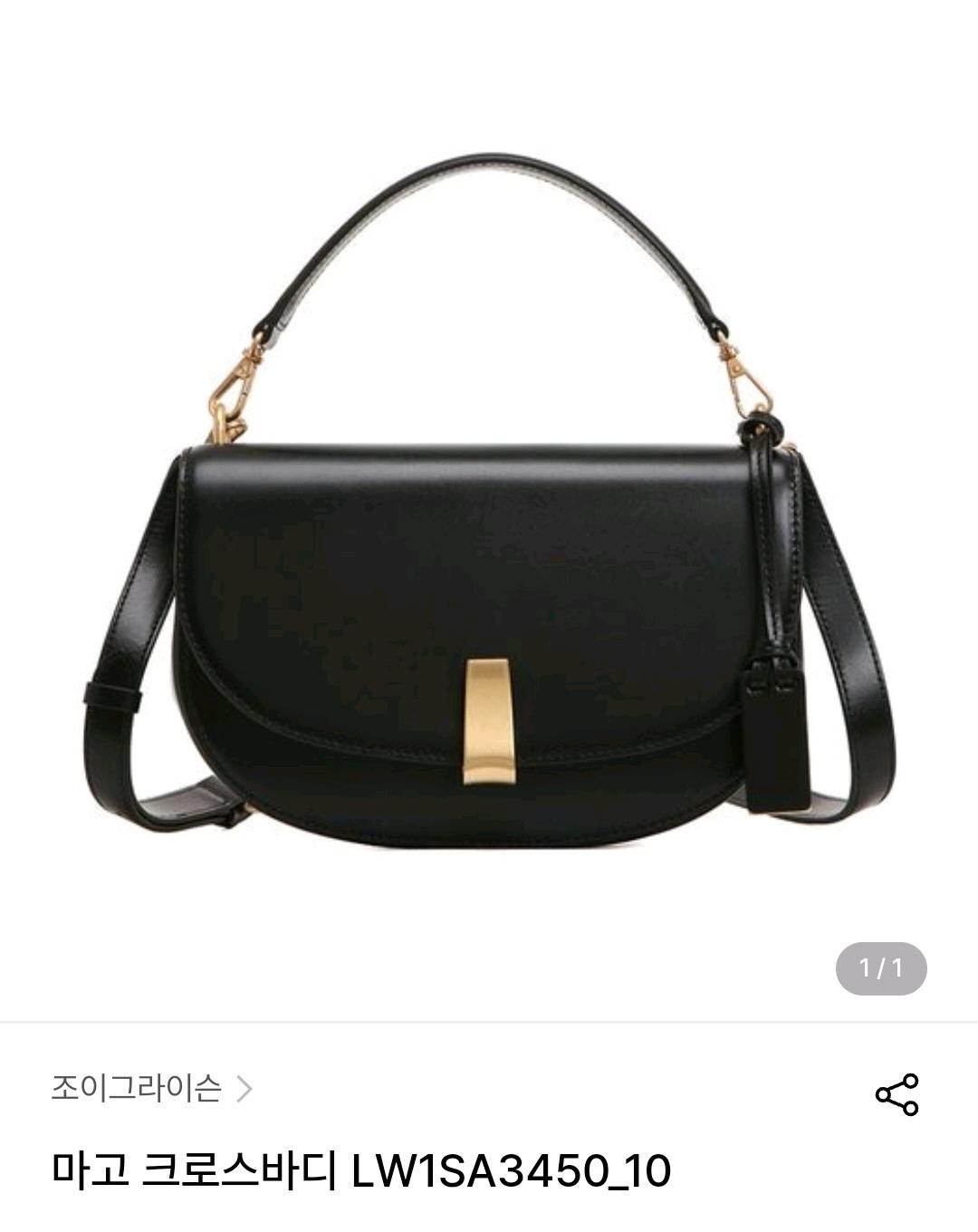 조이그라이슨 마고 크로스바디 백 2