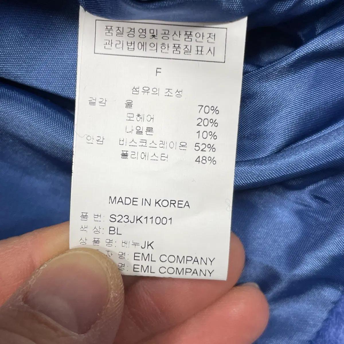 STABLE 블루 모헤어 블렌드 크롭 자켓 5