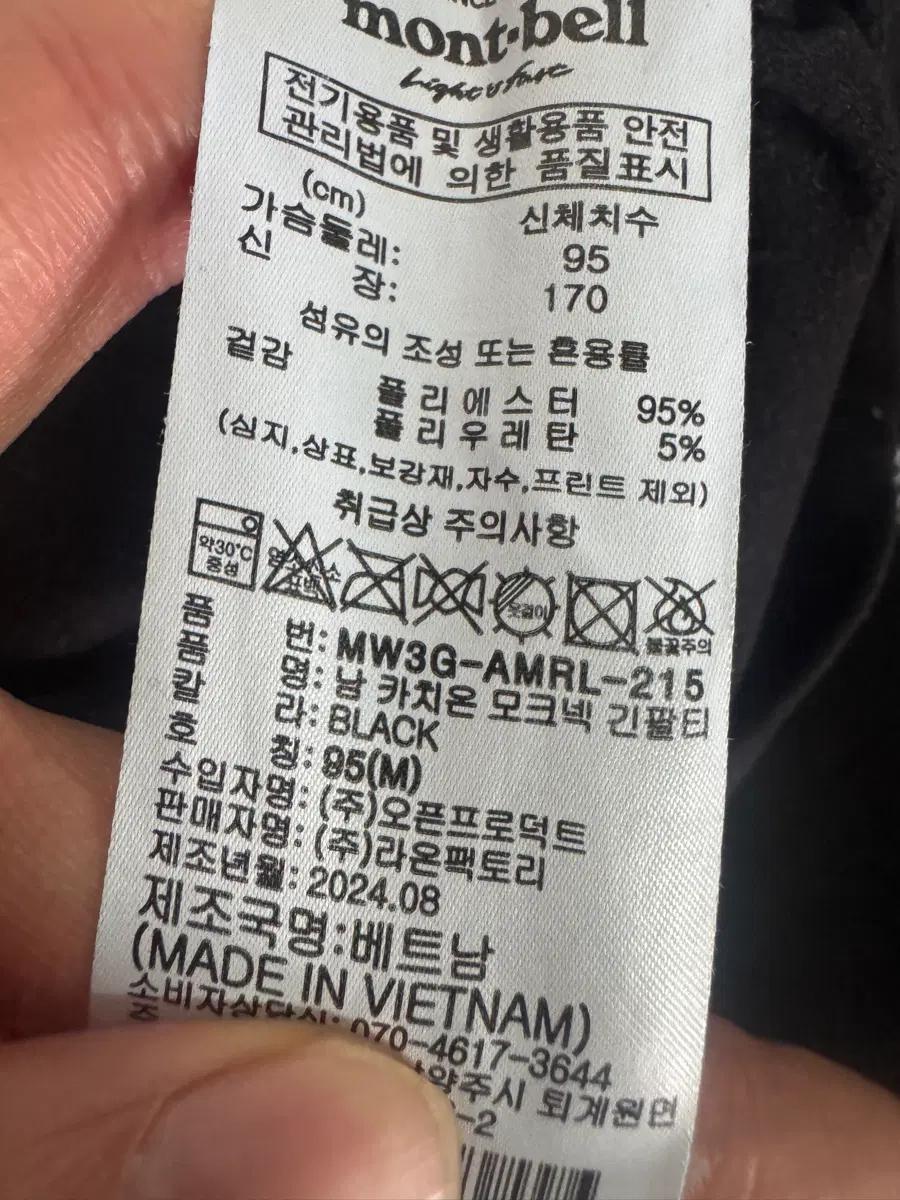 정품! 몽벨 Mont-Bell 24년도 목폴라 긴팔 티셔츠 M 블랙 5