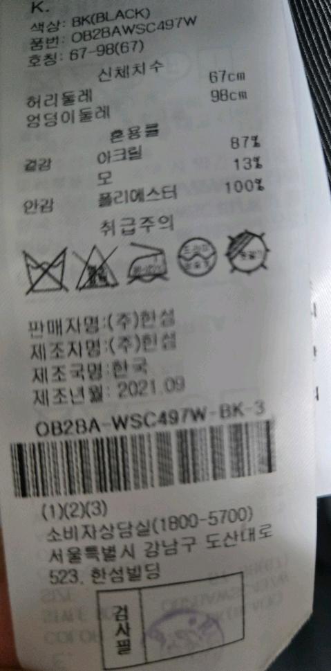 오브제 Obzee  체크스커트 4