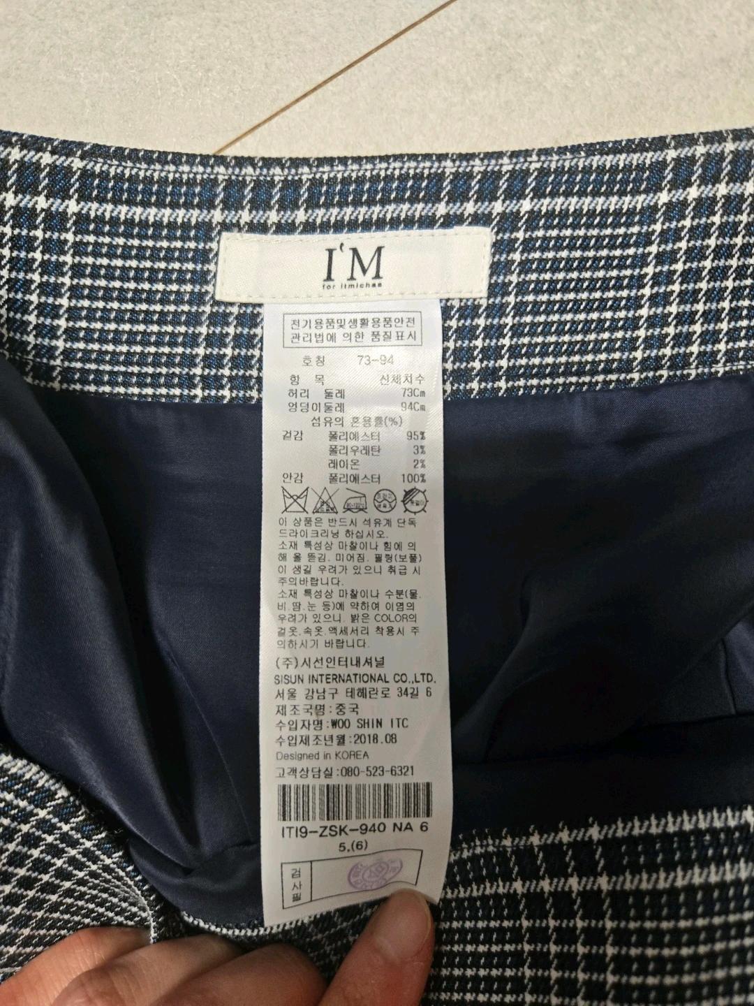 잇미샤 체크 미디 스커트 4