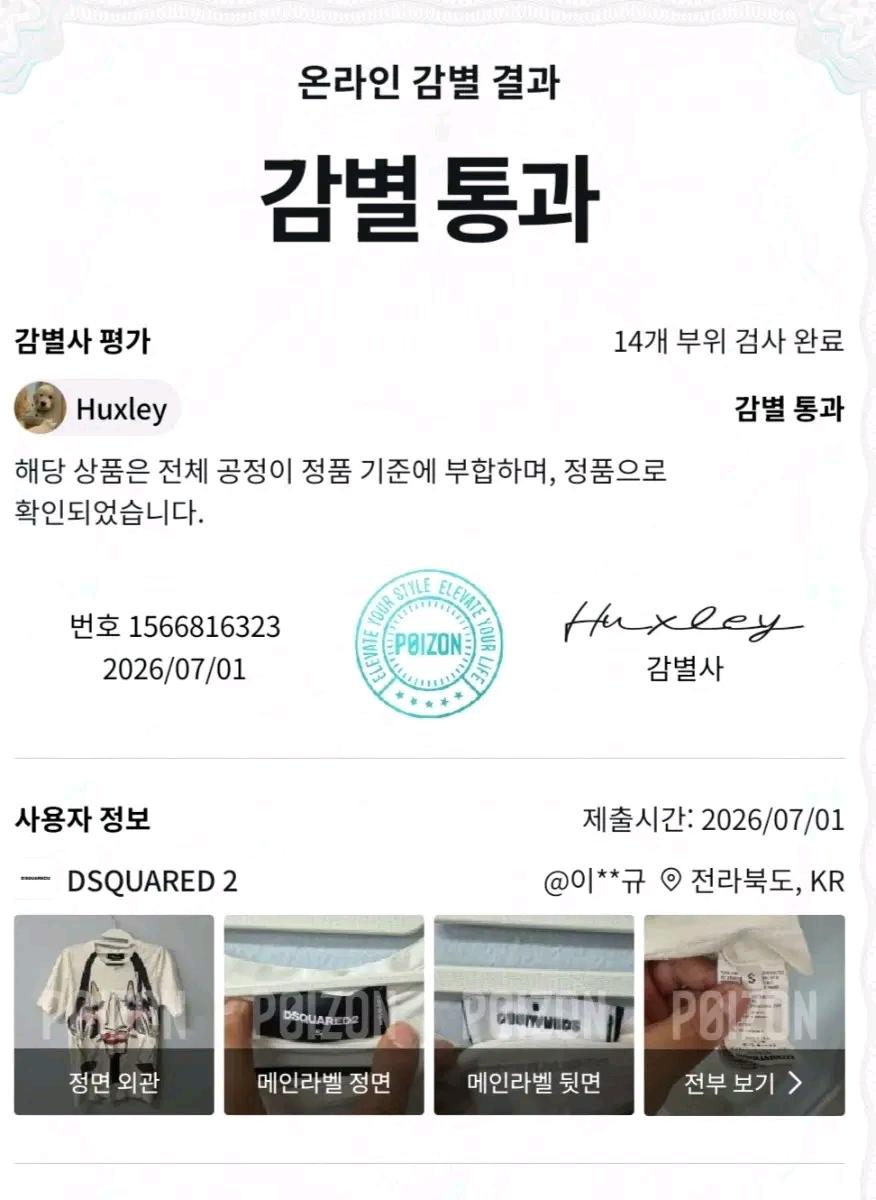 디스퀘어드2 반팔 티셔츠 여성 S 7