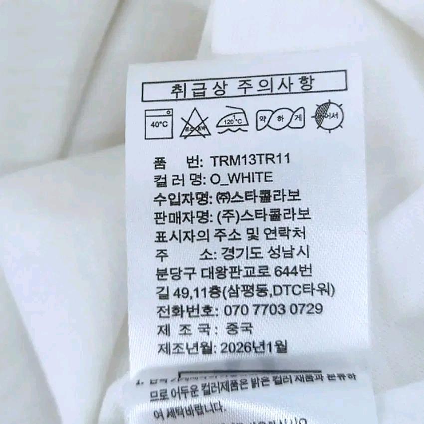 트루릴리전 남성 춘추 루즈핏 긴팔티 화이트100 (HU46979) 7