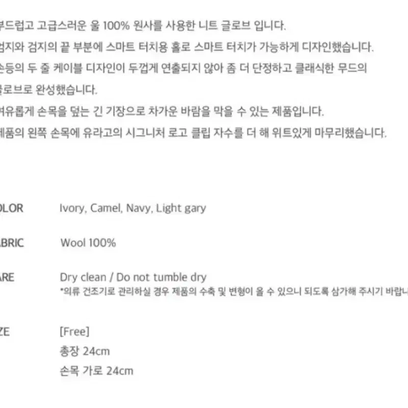 [새상품] URAGO 유라고 울 장갑 4