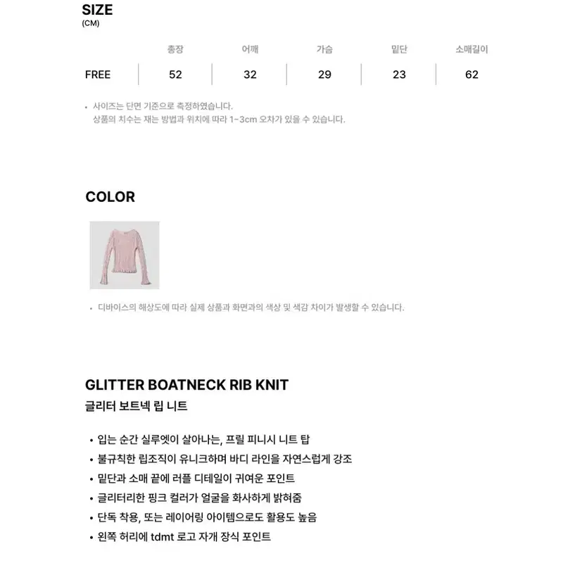 *택달린 새상품)튜드먼트 핑크 보트넥 니트 6