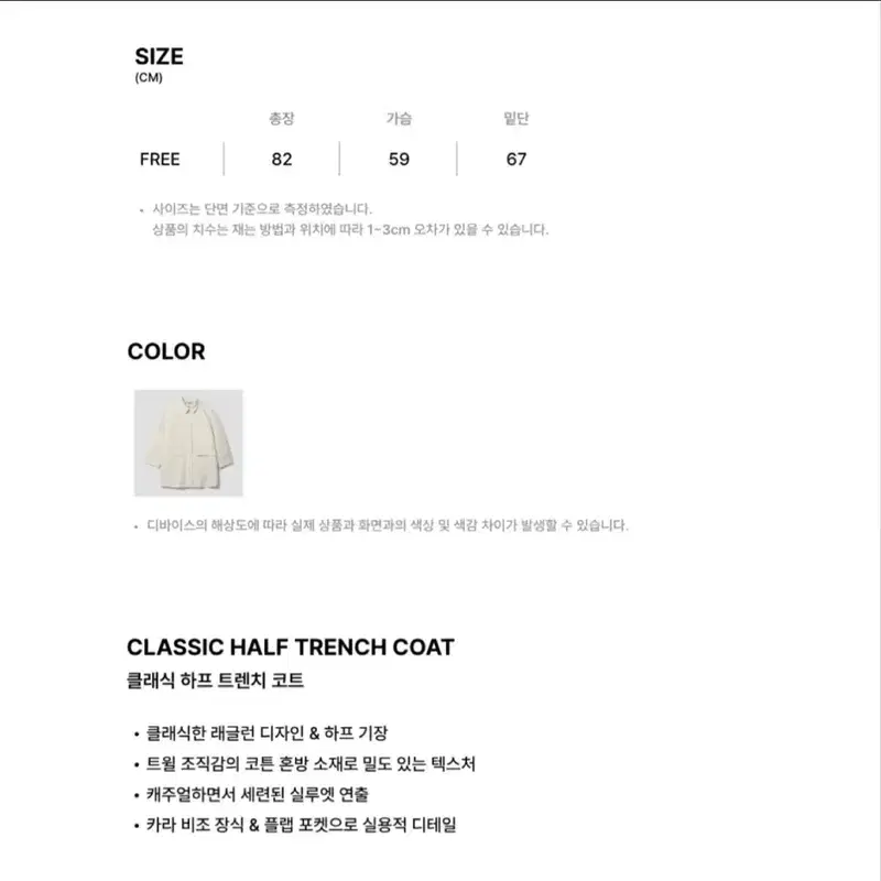 튜드먼트 하프 트렌치 코트 9