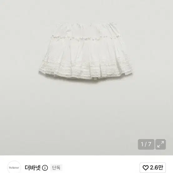더바넷 시몬 레이스 스커트 새상품 2