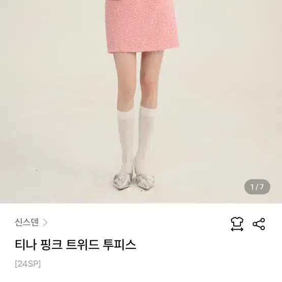 신스덴트위드셋업 S사이즈 6