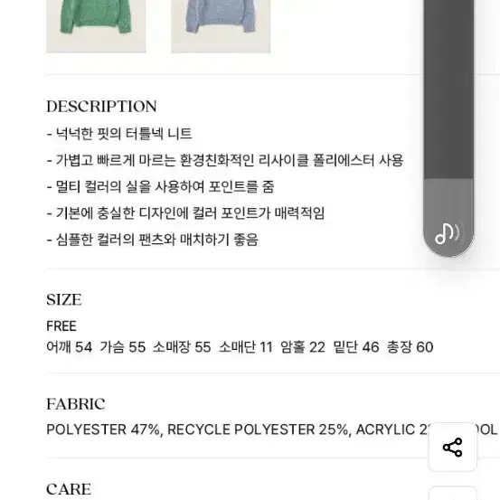 시엔느 오슬로 그린 터틀넥 니트 3