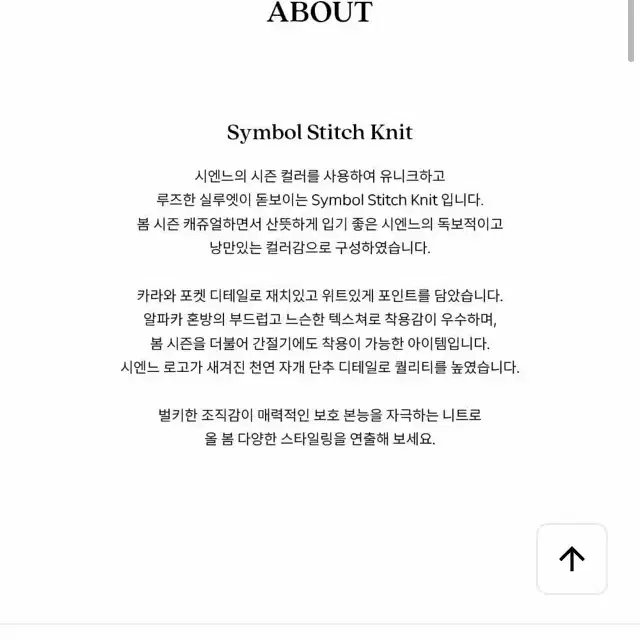 (새상품) 시엔느 카라 니트 5