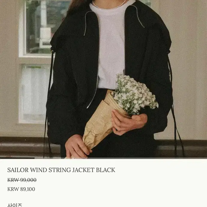 새상품 론론 세일러 블랙 자켓 WIND STRING JACKET 바람막이 3