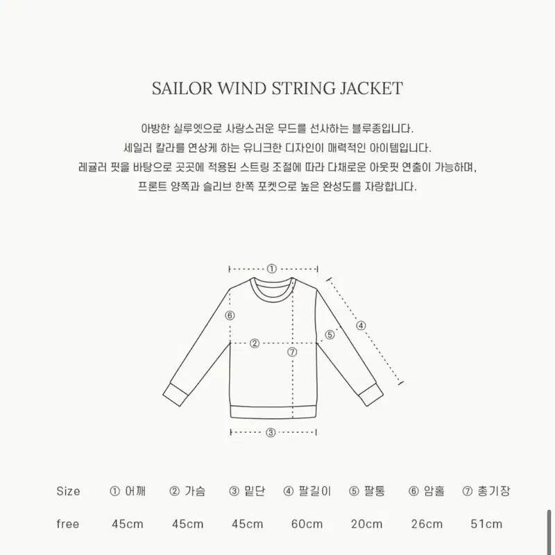 새상품 론론 세일러 블랙 자켓 WIND STRING JACKET 바람막이 9