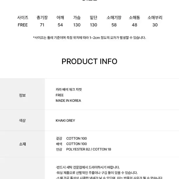 오스트카카 카라 배색 워크 자켓 카키그레이 4