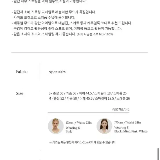 몽돌 쉬어 나일론 반팔 점퍼 블랙 MDJP013BLACK 6