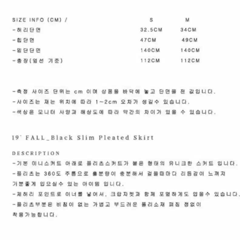 마론에디션 슬림 플리츠스커트 블랙 m 4