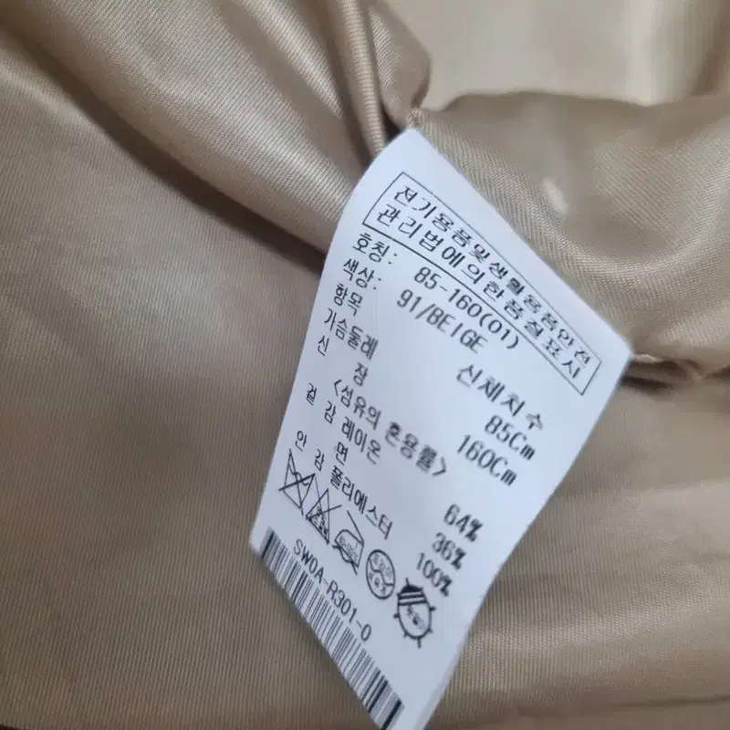 루에브르 트렌치코트 9